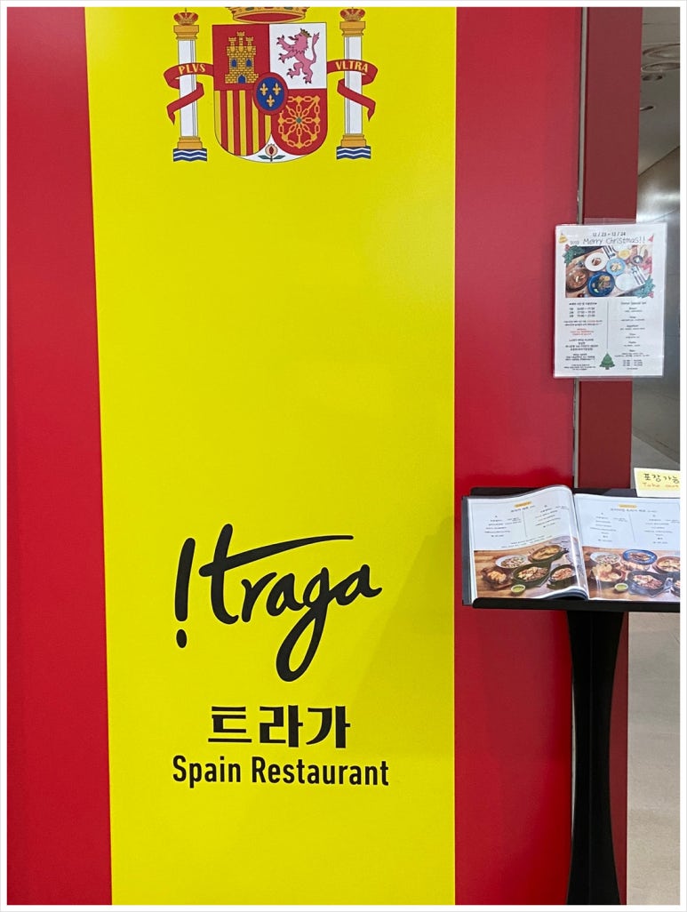 트라가 잠실점 이미지