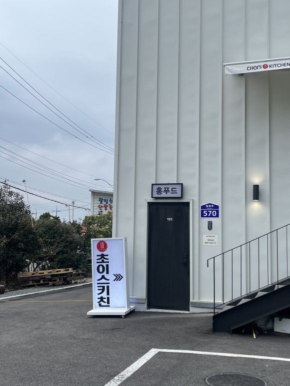 (주)초이스키친 이미지