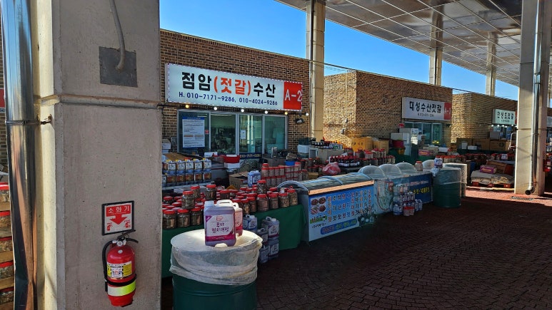 점암수산 이미지