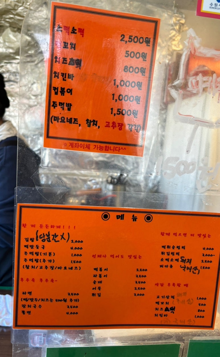 쉼표분식 이미지