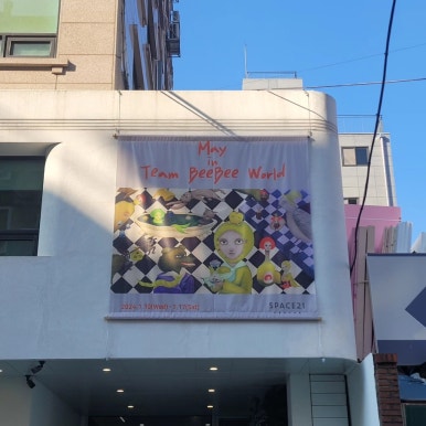 메이월드(May World) 이미지