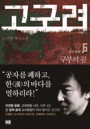 고구려인쇄 이미지