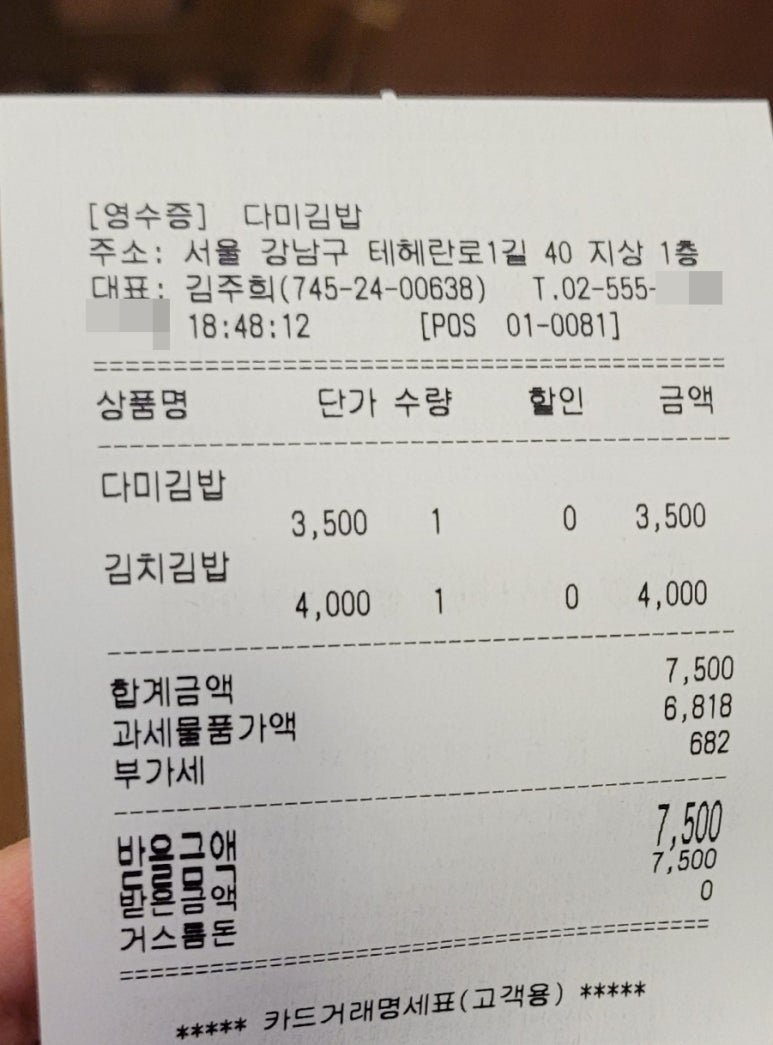 다미김밥 이미지