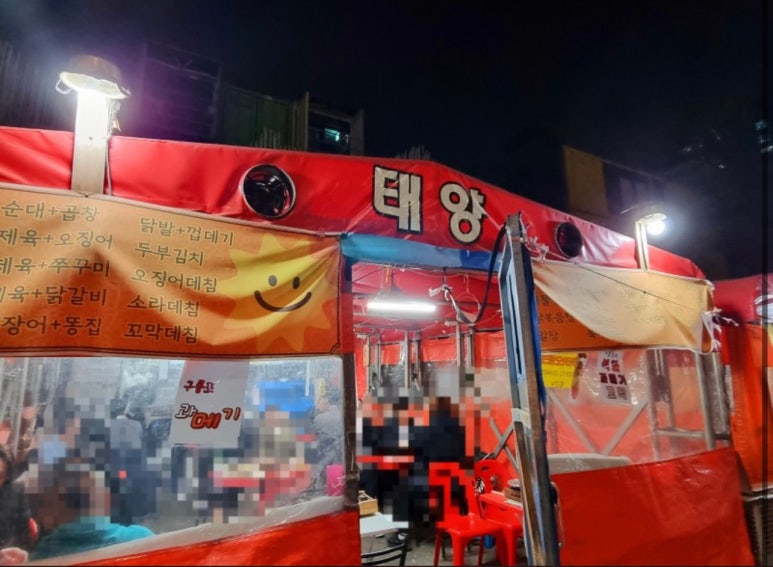 태양포차 이미지