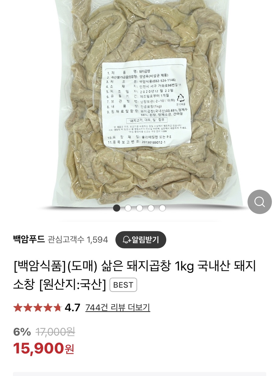 백암식품 이미지