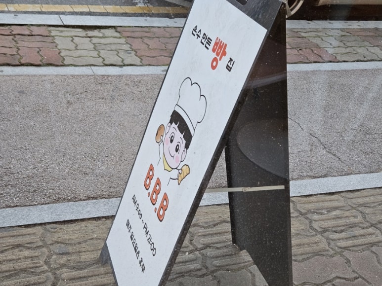 보스베이비베이커 이미지