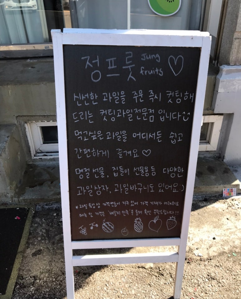 정프룻 이미지