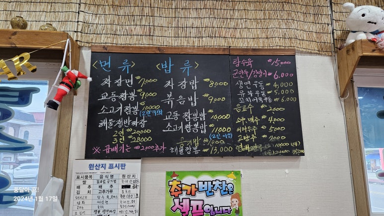 중앙탑교동짬뽕충주 이미지