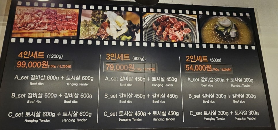황제갈비1108 이미지