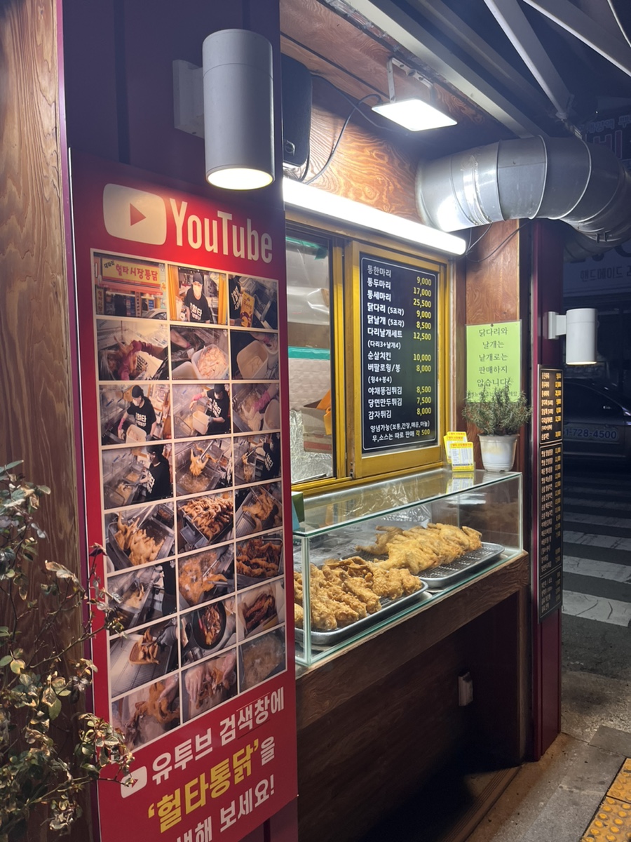 대라리헐타시장통닭 이미지