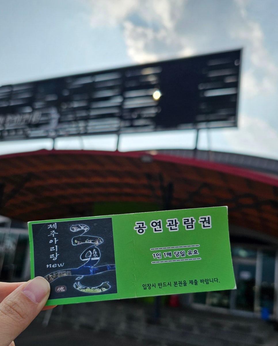제주890 이미지