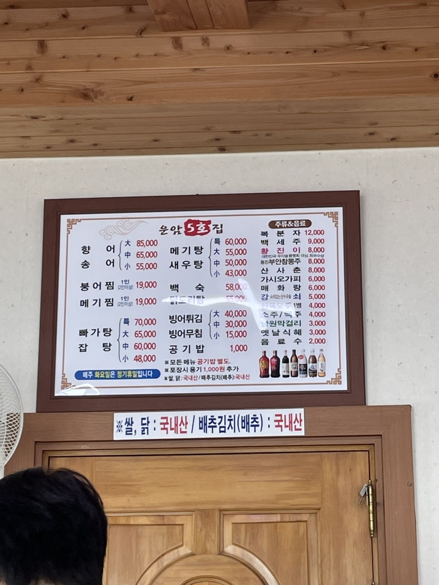 운암5호 이미지