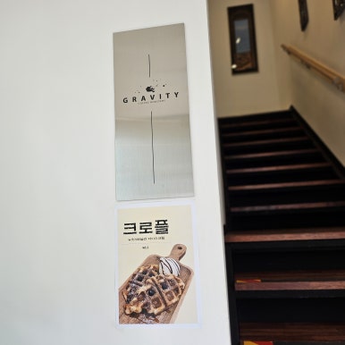그래비티 용인수지점 이미지