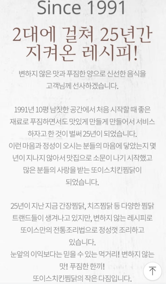 온찜닭&치킨 이미지