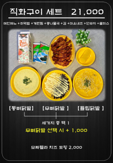 미친닭발 이미지