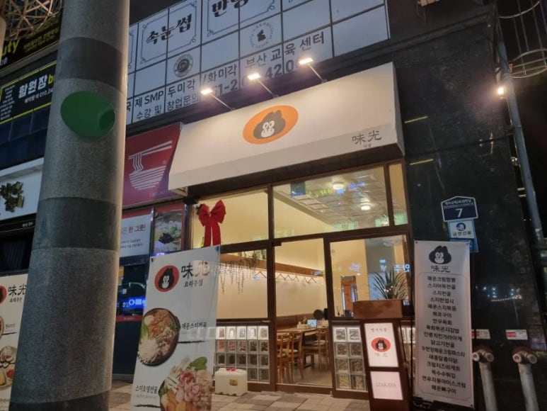 부산식당돈갈비 이미지