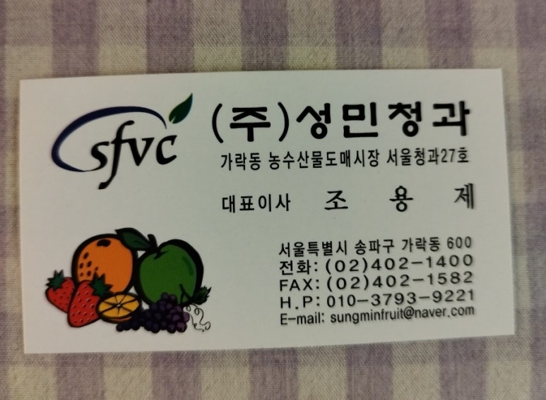 성민청과 이미지