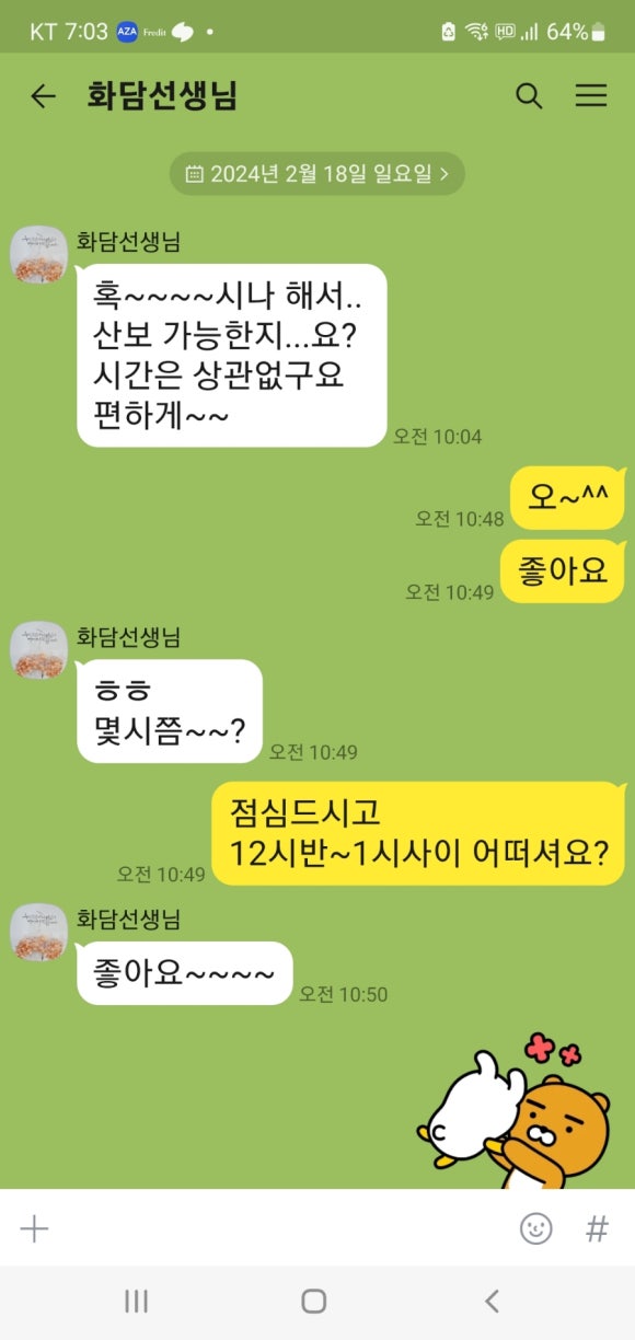 산책같은수다 이미지