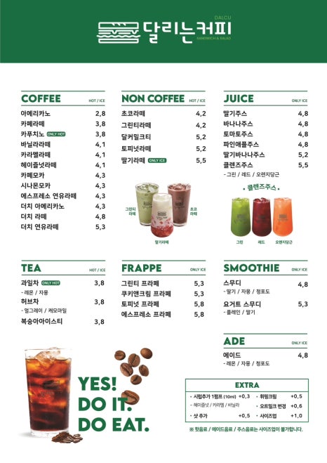 달리는커피광주 이미지