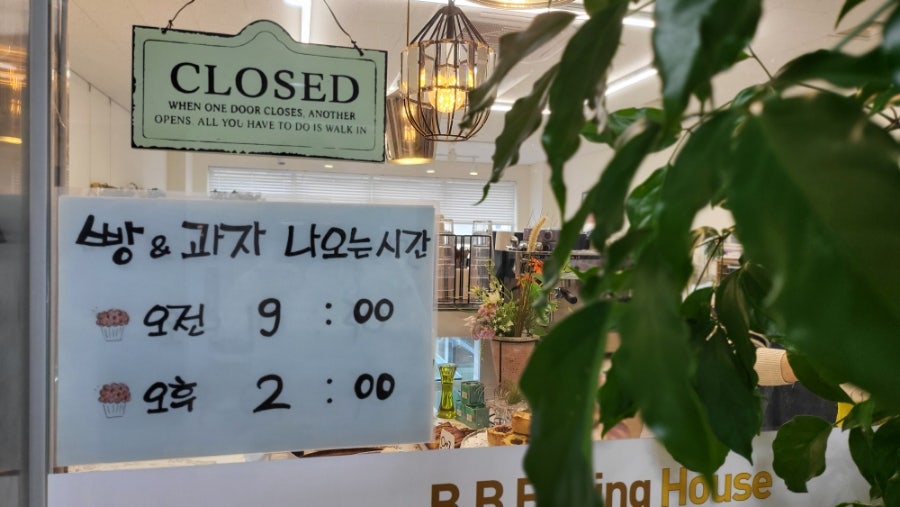 비비베이킹하우스 이미지