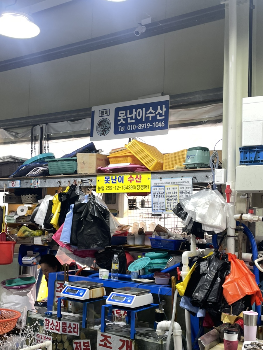 못난이수산 이미지