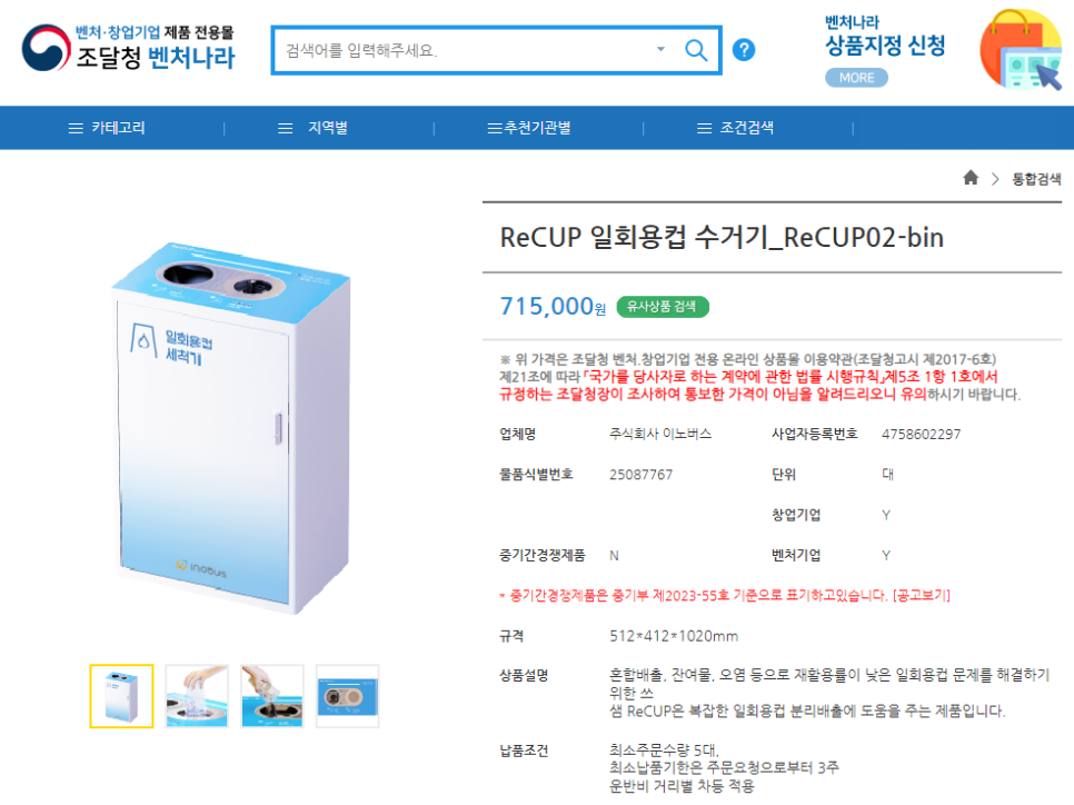 주식회사 이노 이미지