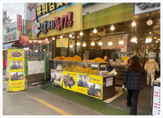 만세튀김집 이미지