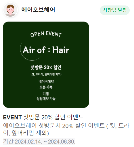 에어오브헤어 이미지