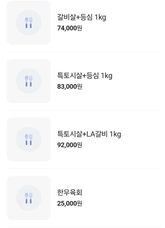 먹골냉면 이미지