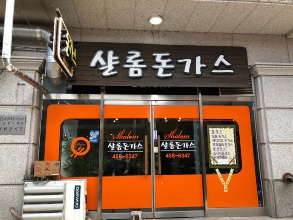 돈까스맨 이미지