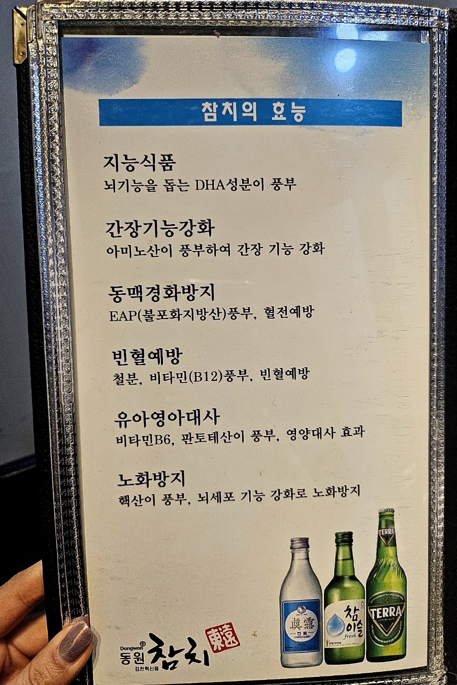 동원참치김천혁신점 이미지