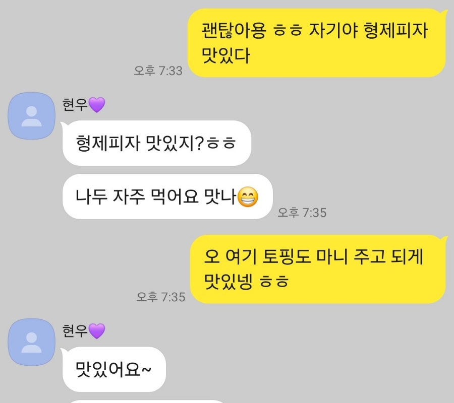 형제피자의정부 이미지