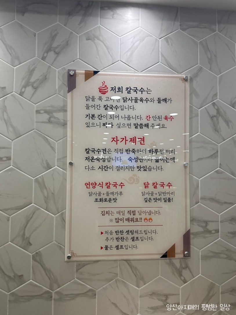 언양닭칼국수양산덕계점 이미지