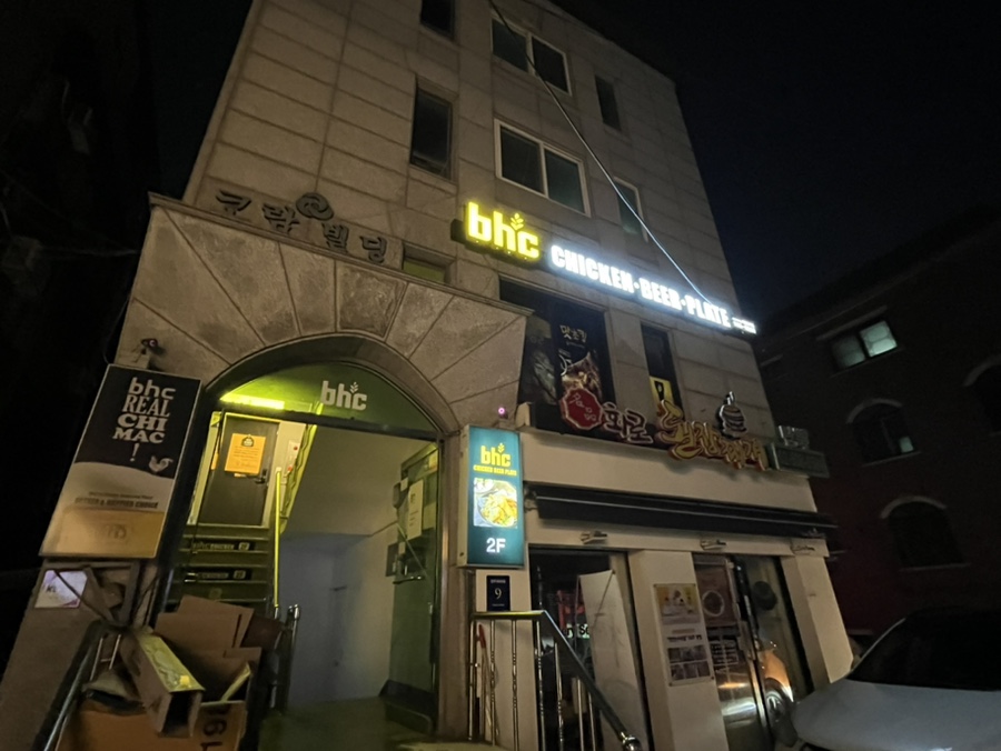 비에이치씨 역삼스타점 이미지