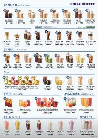 이디아커피 이미지