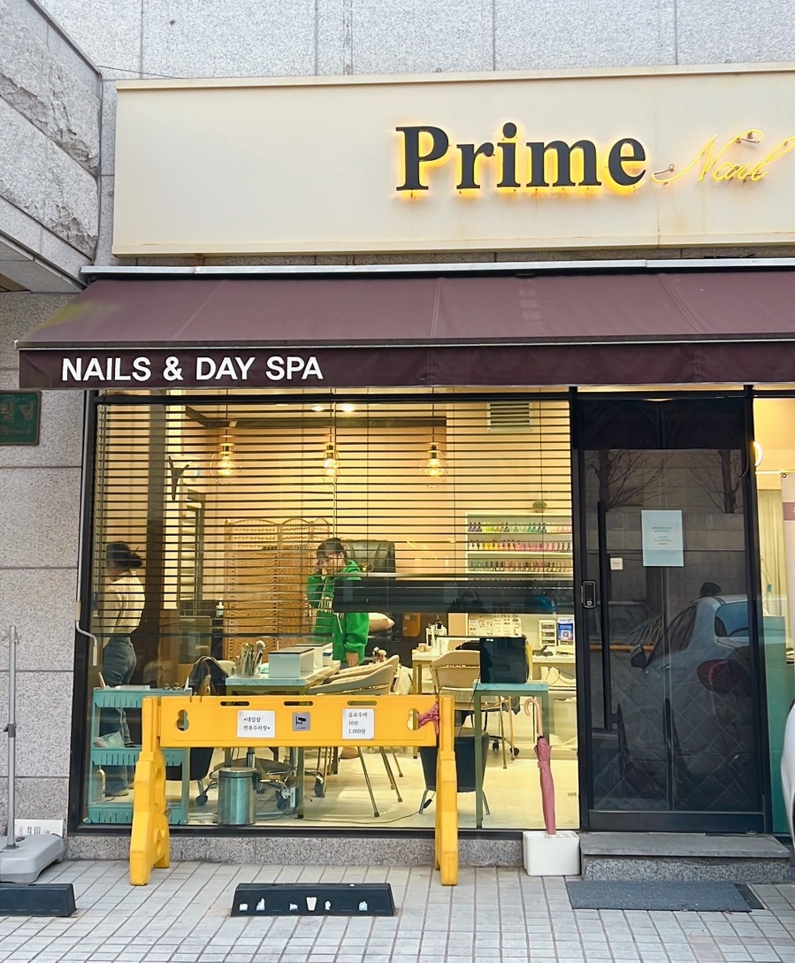 프라임네일 이미지