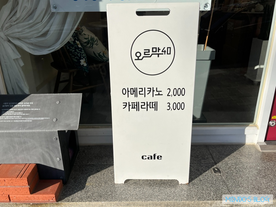 오르막40 이미지