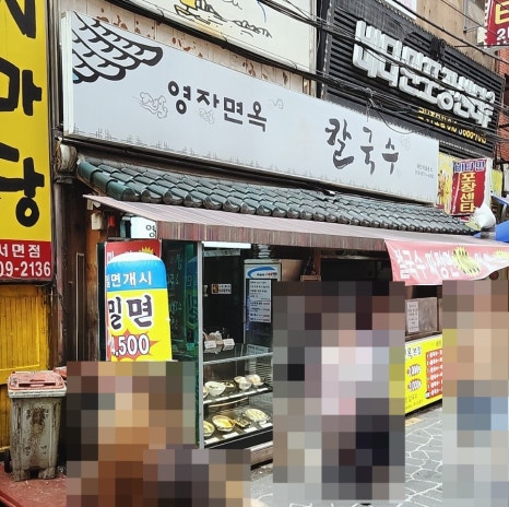 영자먹거리 이미지