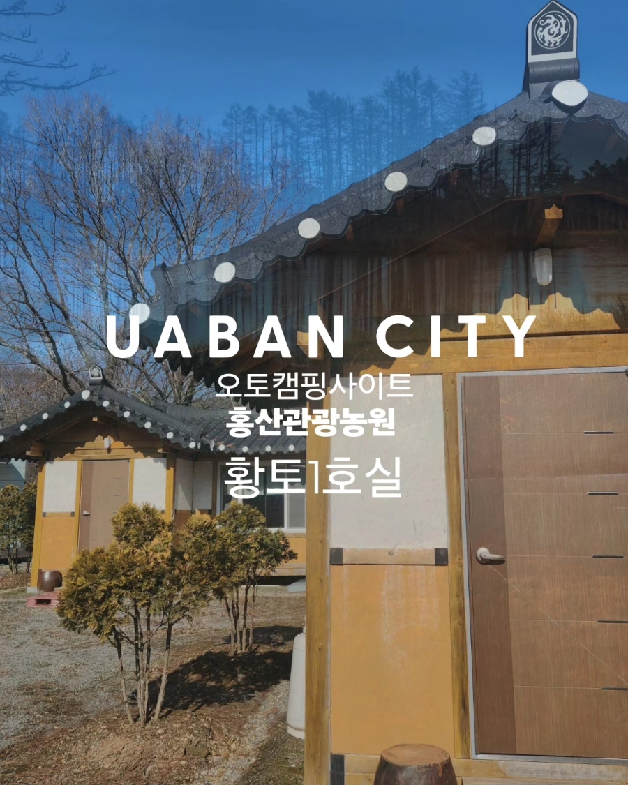 홍산관광농원캠핑장 이미지