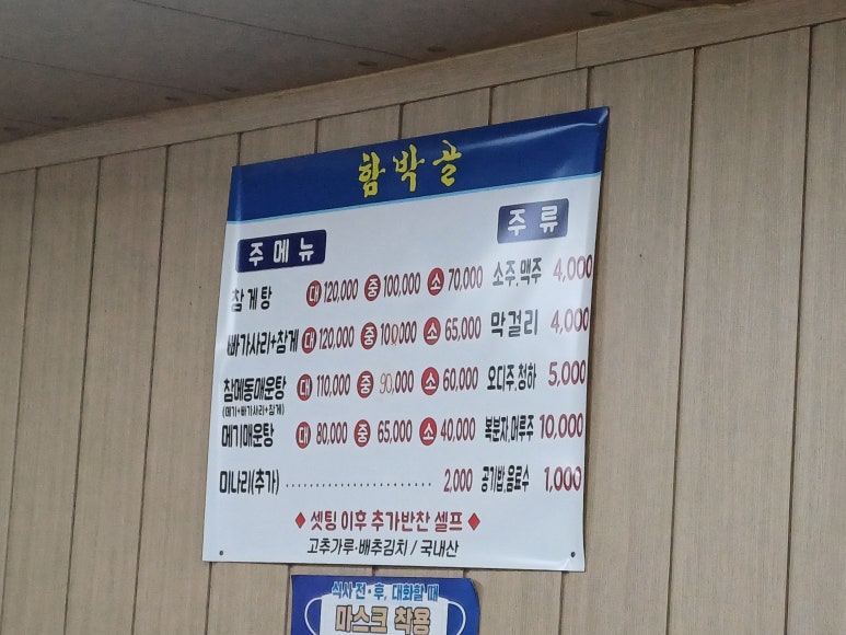 두지리함박골매운탕 이미지