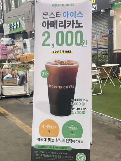 몬스터커피포항죽도 이미지