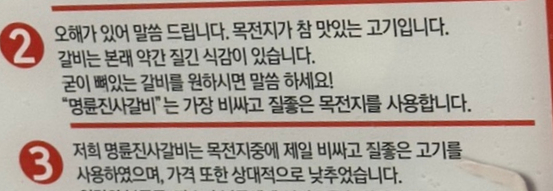 명륜진사갈비 석관점 이미지