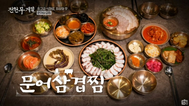 삼겹이랑 찌개랑 이미지
