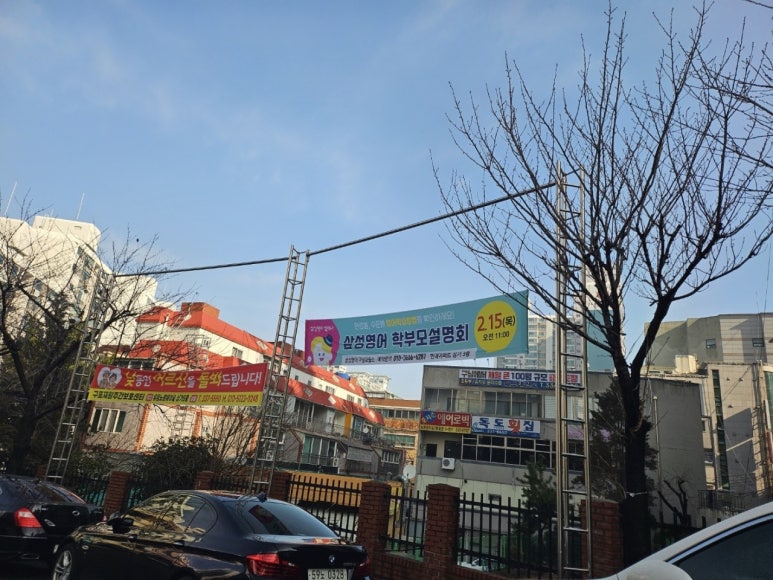 삼성영어현대영어교습소 이미지
