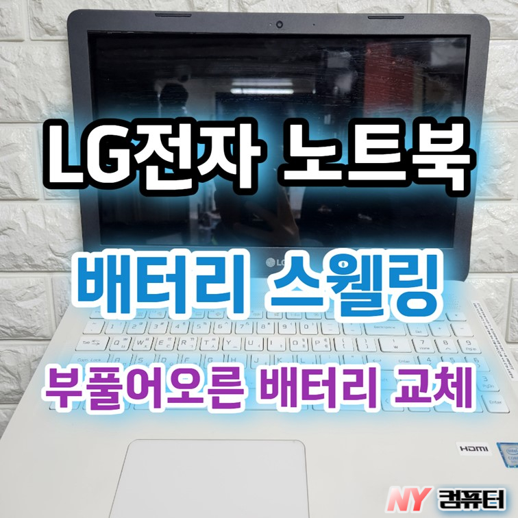 홍대노트북수리 이미지