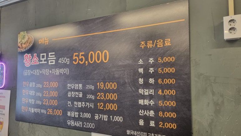 원당곱창 이미지