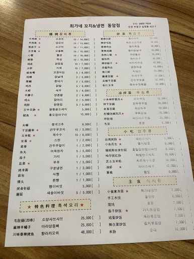 최가네꼬치&냉면 이미지