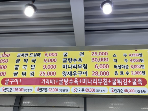 원조거제굴구이 이미지