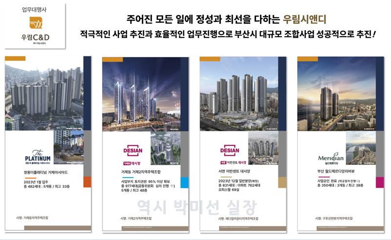 우림씨앤디 이미지