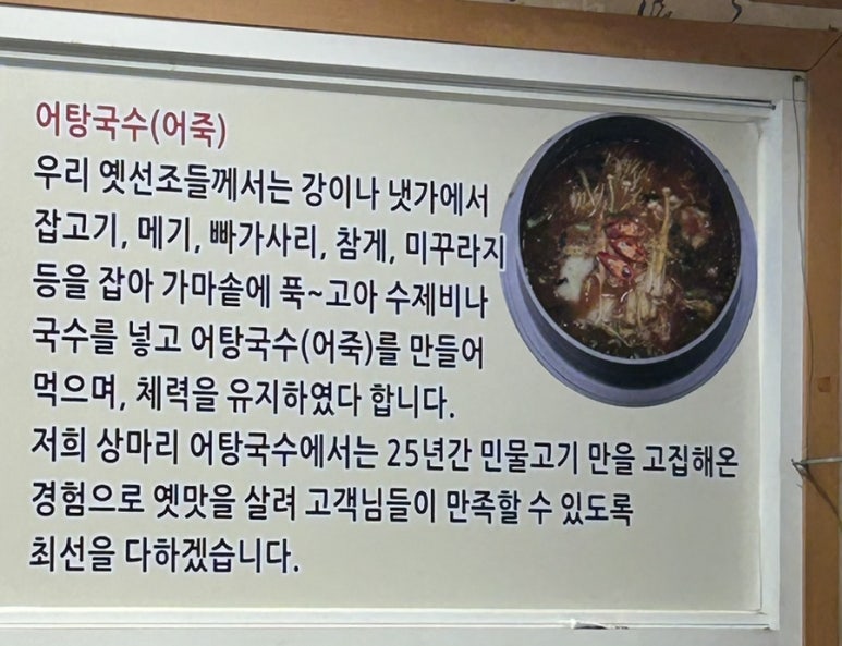 상마리어탕국수 이미지